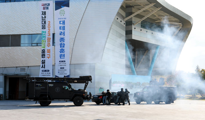 [광주=뉴시스] 변재훈 기자 = 광주경찰청은 24일 광주 북구 국립광주과학관에서 국가정보원·북구청과 함께 관계기관 합동 대테러 훈련을 벌였다고 밝혔다. (사진=광주경찰 제공) 2023.10.24. photo@newsis.com *재판매 및 DB 금지