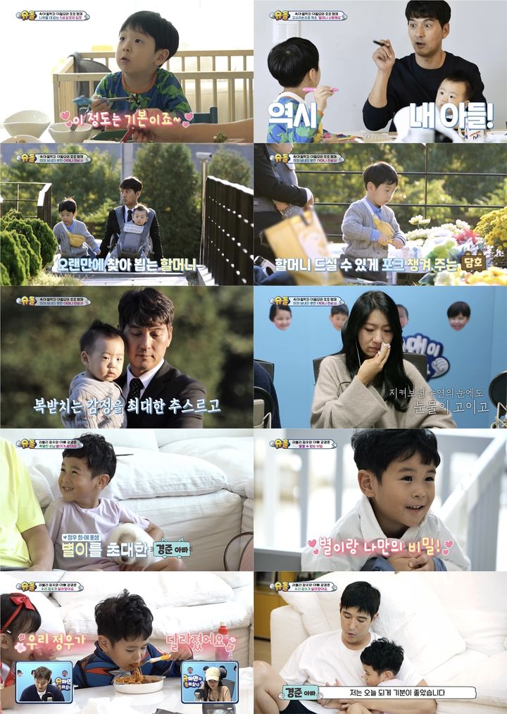 [서울=뉴시스] 지난 24일 방송된 KBS 2TV '슈퍼맨이 돌아왔다'(이하 '슈돌')는 '자꾸 보고싶고 그래' 편으로 꾸며졌다. (사진= KBS 2TV 제공) 2023.10.25. photo@newsis.com *재판매 및 DB 금지