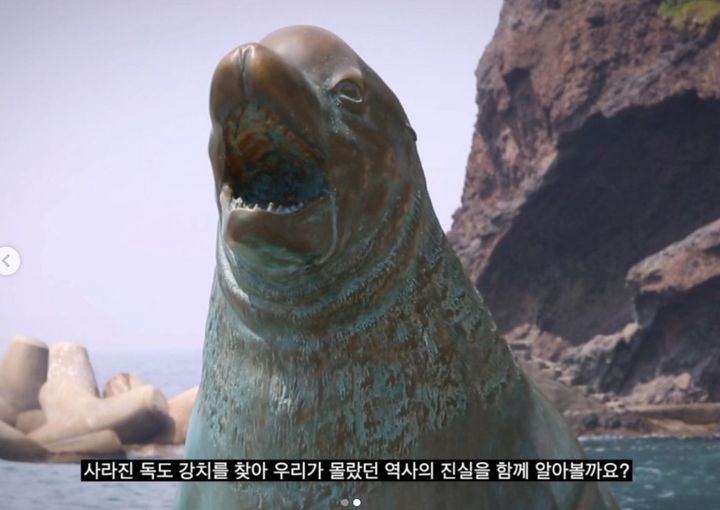 [서울=뉴시스] 독도 강치 역사 (사진=서경덕교수팀 제공) 2023.10.25. photo@newsis.com *재판매 및 DB 금지