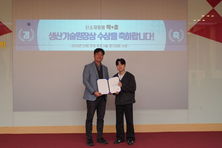 폴리텍대구 신소재응용과 2년 연속 전국 주조기술 경기대회 수상 *재판매 및 DB 금지