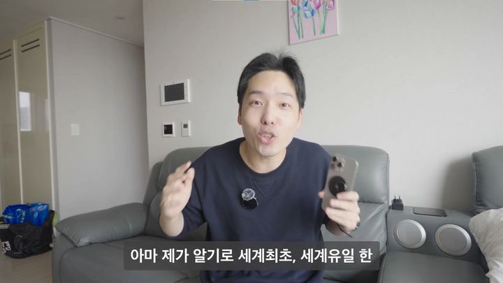 [서울=뉴시스]지난 24일 IT 및 일상 콘텐츠를 찍고 있는 유튜버 '제이엠(38·본명 유제민)'이 자신의 유튜브 채널에 '아이폰 통화녹음 사용기'라는 제목의 영상을 게재했다. (사진=유튜브'JM'캡처) 2023.10.25 photo@newsis.com *재판매 및 DB 금지