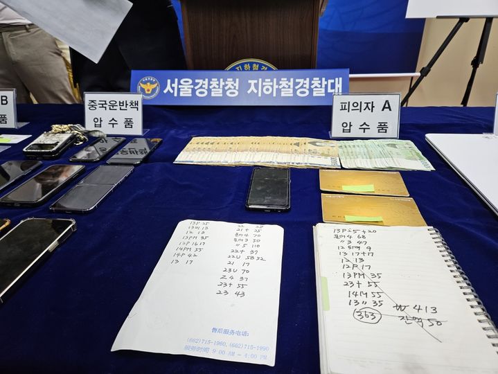 [서울=뉴시스] 박광온 기자 = 서울경찰청 지하철경찰대는 25일 서울 지하철 2호선 왕십리역에 있는 지하철경찰대 대화마당에서 지난 18일 장물 취득 혐의를 받는 휴대전화 장물업자 70대 여성 A씨를 검거해 구속했다고 밝혔다. *재판매 및 DB 금지