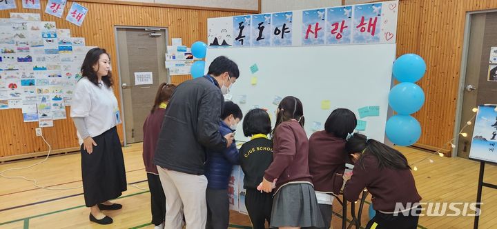 [전주=뉴시스]윤난슬 기자 = 전북 전주교대전주부설초등학교는 25일 '독도의 날'을 맞아 학생과 학부모, 교사 등 학교 구성원이 함께 한 독도의 날 행사를 진행했다고 밝혔다.2023.10.25.(사진=전북교육청 제공) 
