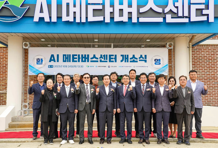 [목포=뉴시스] 'AI 메타버스센터' 개소식. *재판매 및 DB 금지