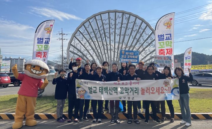 [보성=뉴시스] 보성군, 벌교 태백산맥 꼬막거리 홍보. (사진 = 보성군 제공) *재판매 및 DB 금지