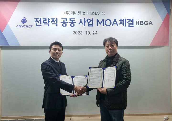 이승진 애니챗 대표이사(오른쪽)와 권혁범 HBGA 의장이 공동사업 추진을 위한 MOA(합의각서)를 체결했다. (사진=애니챗 제공)  *재판매 및 DB 금지