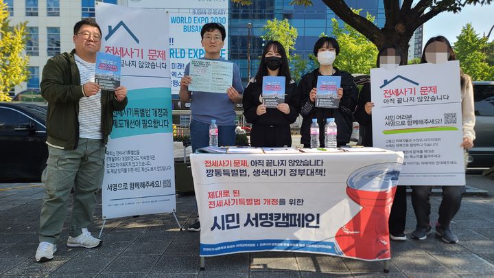 [부산=뉴시스] 권태완 기자 = '전세사기·깡통전세 문제해결을 위한 부산지역 시민사회대책위원회'(위원회)는 25일 오후 12시 부산 연제구 부산시청 앞에서 '2만2800인 전국 릴레이 거리 서명' 캠페인을 벌였다. 2023.10.25. kwon97@newsis.com *재판매 및 DB 금지