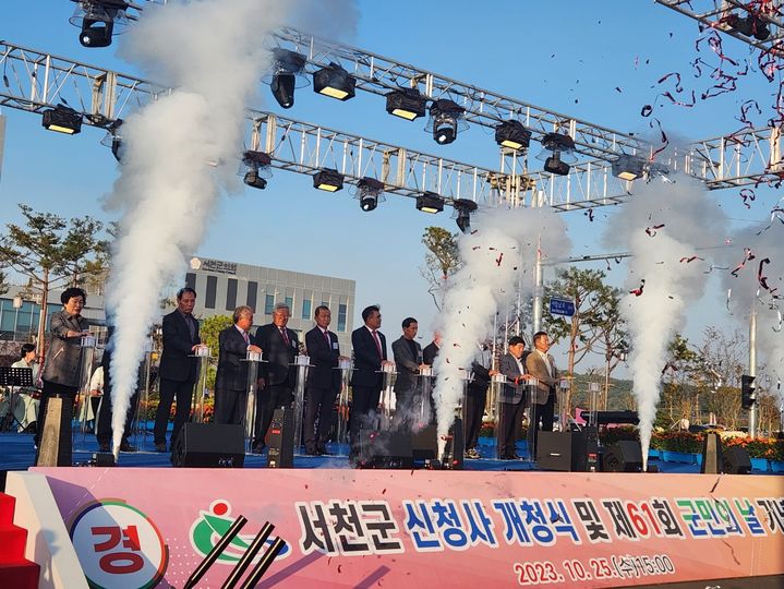 25일 충남 서천군 신청사 개청식에서 김기웅 군수와 읍면 군정발전유공자들이 퍼포먼스를 하고 있다. 2023. 10. 25 kshoon0663@newsis.com *재판매 및 DB 금지