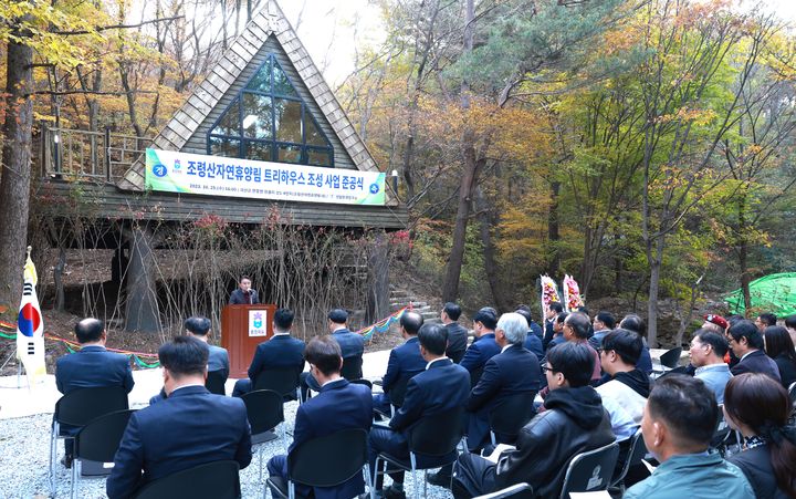 [청주=뉴시스] 김영환 충북도지사가 지난해 10월25일 충북도립 조령산 자연휴양림에서 열린 트리하우스 준공식에서 인사말을 하고 있다. (사진=뉴시스 DB). photo@newsis.com  *재판매 및 DB 금지