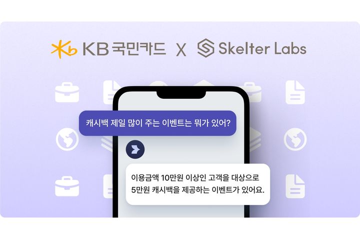 'AI+금융' 답답한 챗봇은 옛말, 보험금 지급도 척척