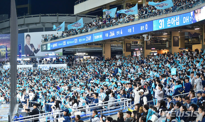 [창원=뉴시스] 이무열 기자 = 25일 오후 경남 창원NC파크에서 열린 2023 KBO 포스트시즌 준플레이오프 SSG 랜더스 대 NC 다이노스의 3차전 경기, 5회말 NC 다이노스 팬들이 열띤 응원을 펼치고 있다. 2023.10.25. lmy@newsis.com