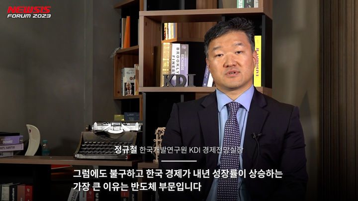 정규철 한국개발연구원(KDI) 경제전망실장 *재판매 및 DB 금지