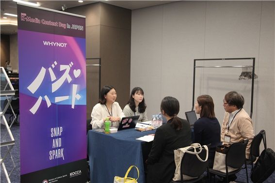 콘진원, 일본서 K-미디어 콘텐츠데이...NHK 등과 982억 수출상담 - 뉴스 썸네일 이미지