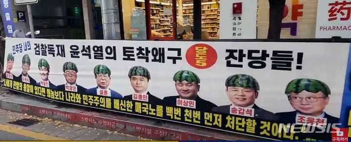 [서울=뉴시스] 지난 24일 이원욱 더불어민주당 의원 지역구인 경기 화성시 동탄 시내에 걸린 현수막. (사진=유튜브 캡처) 2023.10.26&nbsp; 