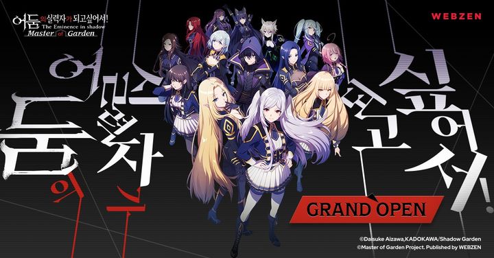 웹젠 서브컬처 게임 어둠의 실력자가 되고 싶어서(사진=웹젠) *재판매 및 DB 금지