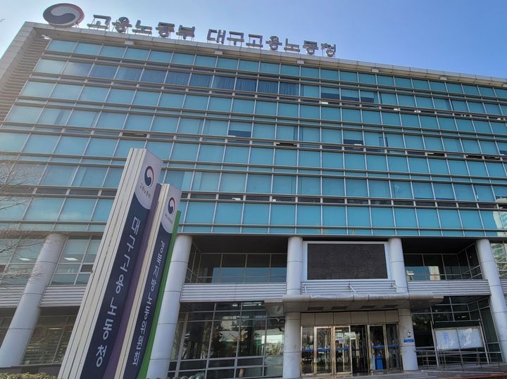 대구노동청, 중장년 경력 지원...석달간 월 최대 150만원 - 뉴스 썸네일 이미지