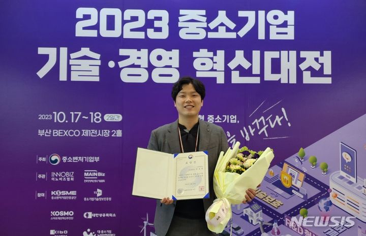 [전주=뉴시스]윤난슬 기자 = 전북대학교는 산학협력중점사업단(공학컨설팅센터) 박종관 매니저가 최근 부산 벡스코에서 열린 '2023 중소기업 기술·경영혁신대전'에서 중소벤처기업부 장관 표창을 받았다고 27일 밝혔다.(사진=전북대 제공) 