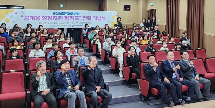 군산사회복지장학회, 지역아동센터에 장학금 1000만원