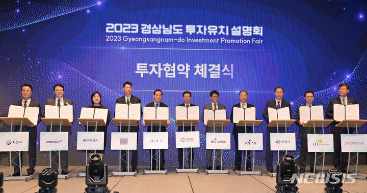 [서울=뉴시스]홍정명 기자=26일 서울 중구 웨스틴조선서울호텔에서 열린 ‘2023 경상남도 투자유치 설명회’에서 경남도 김병규(가운데) 경제부지사가 11개사와 투자협약을 체결하고 있다.(사진=경남도 제공)2023.10.26. photo@newsis.com