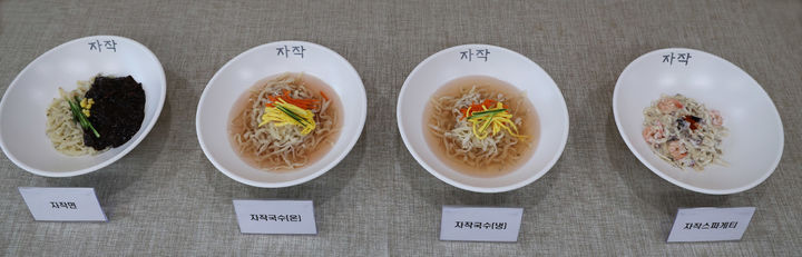 영양군 농업기술센터에서 개최된 '자작면 시식 평가회'에 선보인 자작면, 자작국수, 자작스파게티. *재판매 및 DB 금지