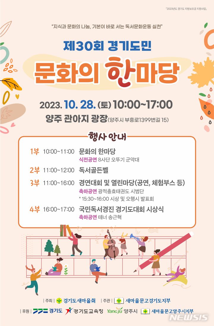 문화의 한마당 포스터