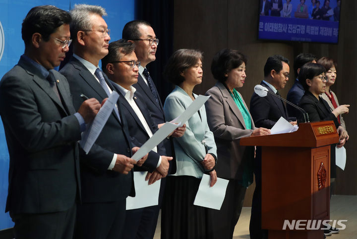 [서울=뉴시스] 추상철 기자 = 더불어민주당 이태원참사특별위원회와 법제사법위원들이 26일 오전 서울 여의도 국회에서 열린 '이태원 참사 진상규명 특별법 제정 촉구' 기자회견을 하고 있다. 2023.10.26. scchoo@newsis.com