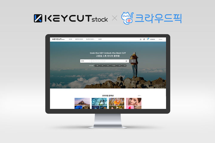 포바이포 스톡 플랫폼 키컷스톡, 크라우드픽과 제휴