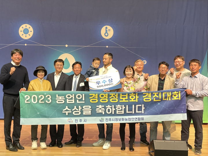 [진주=뉴시스] 류소영씨, 2023 농업인 경영정보화 경진대회 우수상. *재판매 및 DB 금지