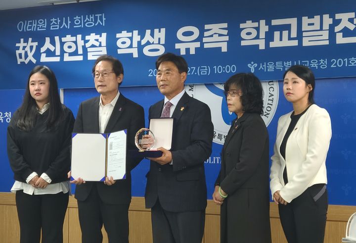 [서울=뉴시스]조희연 서울시교육감(왼쪽에서 두 번째)와 지난해 이태원 참사로 숨진 신한철씨의 유가족이 27일 오전 서울시교육청에서 조의금 기탁식에 참석하고 있다. 2023.10.27. knockrok@newsis.com  *재판매 및 DB 금지