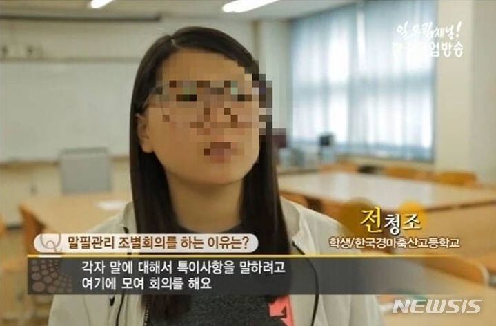 전 펜싱 국가대표 남현희의 옛 연인 전청조 씨로 추정되는 영상. (사진=한국직업방송 영상 캡처본)  *재판매 및 DB 금지