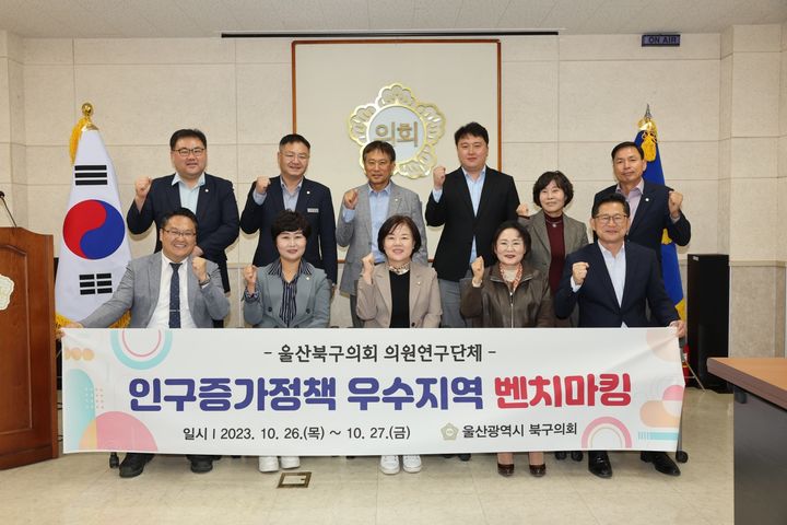 [울산=뉴시스] 박수지 기자 =울산시 북구의회 지역균형발전연구회 임채오, 김정희, 이선경, 김상태, 박재완 의원이 26~27일 이틀간 경북 의성군의회 등을 방문해 인구유입 정책 개발 벤치마킹에 나섰다. 2023.10.27. (사진=북구의회 제공) photo@newsis.com *재판매 및 DB 금지