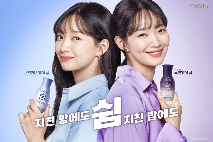 프로바이오틱스에 기능성 원료를 더한 hy의 '쉼' 브랜드 홍보 포스터.(사진=hy제공) *재판매 및 DB 금지