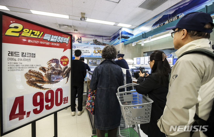 [서울=뉴시스] 정병혁 기자 = 27일 서울 용산구 이마트 용산점을 찾은 시민들이 '반값 킹크랩'을 구매하기 위해 줄 서 있다. 2023.10.27. jhope@newsis.com