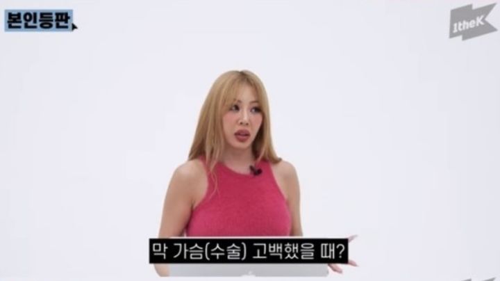 [서울=뉴시스] 제시. (사진=유튜브 웹예능 '본인등판' 캡처) 2023.10.28. photo@newsis.com&nbsp; *재판매 및 DB 금지