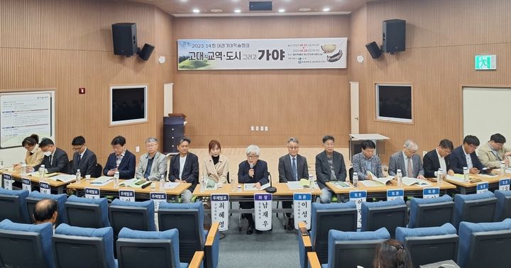 함안군, ‘2023 제14회 아라가야학술대회’ 개최 *재판매 및 DB 금지