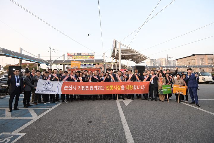 27일 진행된 논산지역 10월 전통시장 장 보는 날 행사에 지역 기업인들이 대거 참여해 지역경제에 보탬을 줬다. 2023. 10. 28 논산시 *재판매 및 DB 금지