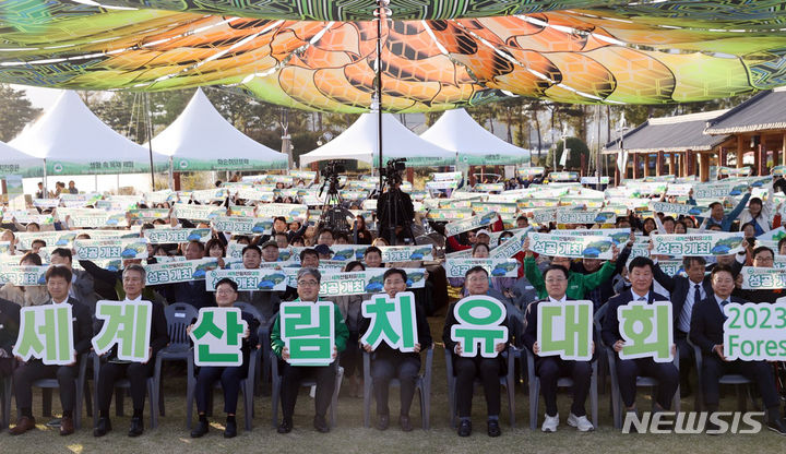 [화순=뉴시스] 전남도가 '숲, 치유를 선물하다'를 주제로 '2023 세계산림치유대회'를 30일까지 4일간 화순군 일원에서 개최한다. 사진은 27일 개막식 퍼포먼스. (사진=전남도 제공) 2023.10.28. photo@newsis.com