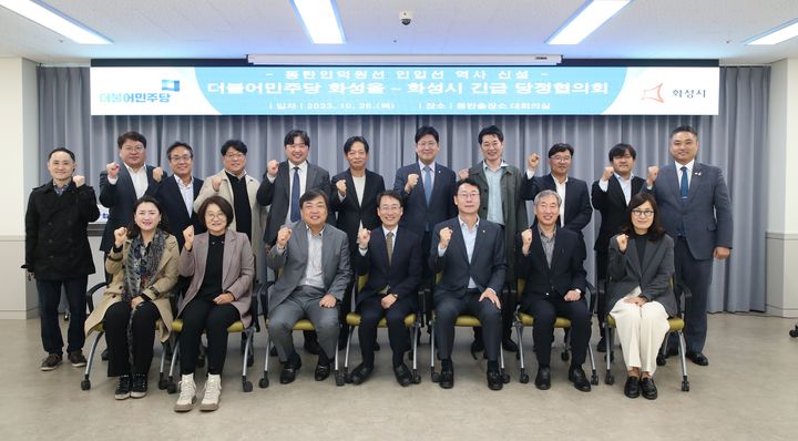 정명근 화성시장과 이원욱 위원장(국회의원)을 비롯한 더불어민주당 화성을지역위원회가 26일 동탄출장소에서 (가칭)솔빛나루역 신설을 위한 긴급 당정협의회를 개최했다.(사진=화성시 제공) *재판매 및 DB 금지