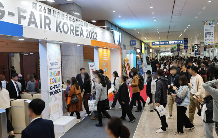 [수원=뉴시스] 'G-FAIR KOREA 2023' 출입구 정문. (사진=경기도경제과학진흥원 제공) 2023.10.29. photo@newsis.com *재판매 및 DB 금지