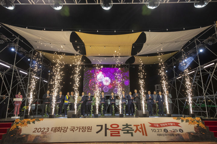 "정원에 머물다" 울산 태화강 국가정원 가을축제 성료