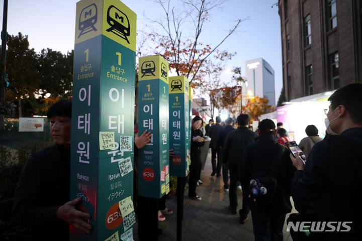[서울=뉴시스] 조성봉 기자 = 지난 10월29일 오후 서울 중구 서울광장에 마련된 10.29 이태원참사 희생자 합동분향소인근에서 참가자들이&nbsp; '이태원역1번출구' 모형을 들고 추모 퍼포먼스를 하고 있다. 2023.10.29. suncho21@newsis.com