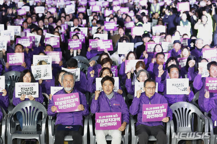 [서울=뉴시스] 최동준 기자 = 29일 서울 중구 서울광장에서 열린 10.29 이태원 참사 1주기 시민추모대회에서 유가족과 참석자들이 재발방지대책 마련을 촉구하고 있다. 2023.10.29. photocdj@newsis.com