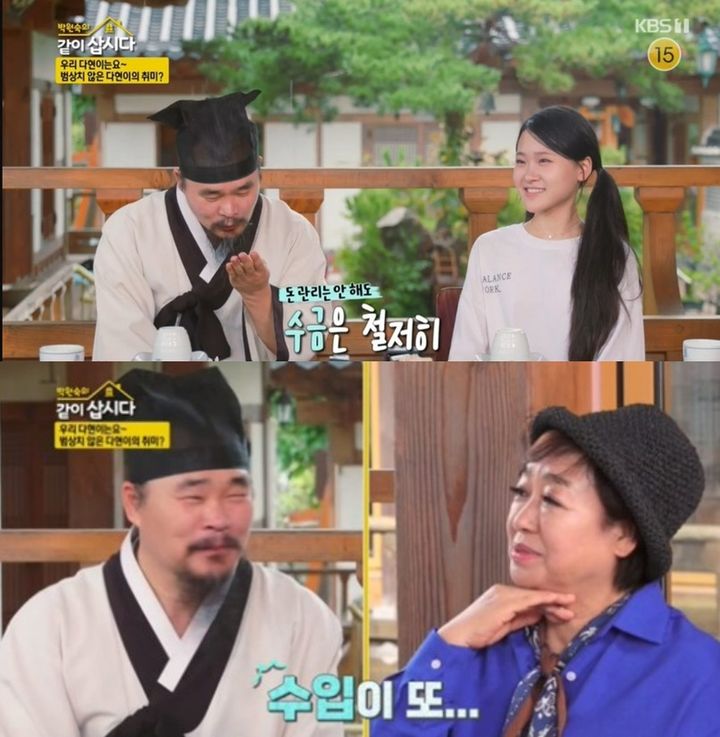 [서울=뉴시스] 29일 방송된 KBS 1TV 예능물 '박원숙의 같이 삽시다 시즌3' 화면. (사진=KBS 제공) 2023.10.30. photo@newsis.com *재판매 및 DB 금지