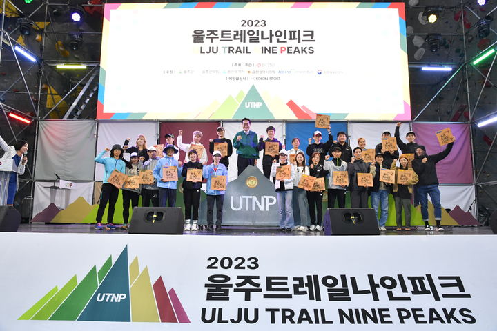 [울산=뉴시스] 박수지 기자 =2023 울주 트레일 나인피크(2023 Ulju Trail Nine Peaks) 대회 시상식이 28일 영남알프스 복합웰컴센터 일대에서 열린 가운데 이순걸 울주군수가 수상자들에게 시상한 뒤 기념촬영을 하고 있다. 2023.10.30. (사진=울주군 제공) photo@newsis.com *재판매 및 DB 금지