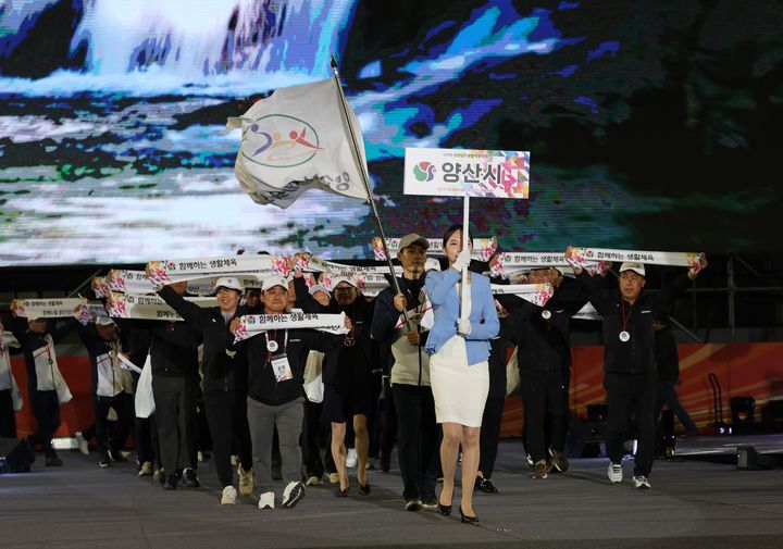 양산시가 제34회 경상남도생활체육대축전에서 입장식을 하고 있다. (사진=양산시 제공) *재판매 및 DB 금지