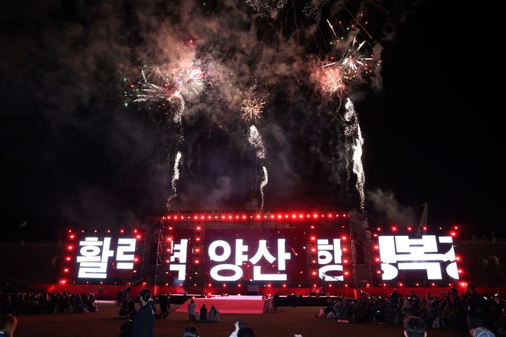 제34회 경상남도생활체육대축전이 양산시에서 열리고 있다. (사진=양산시 제공) *재판매 및 DB 금지