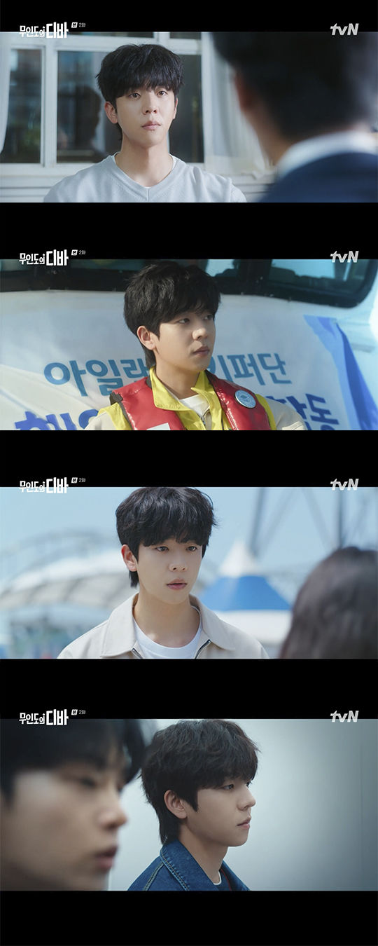 [서울=뉴시스] 배우 채종협. (사진=tvN '무인도의 디바' 갈무리) 2023.10.30. photo@newsis.com *재판매 및 DB 금지