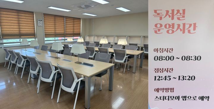 학생 수가 줄면서 전국 학교에 빈 교실이 늘어나는 가운데, 최근 창원 반송여자중학교가 빈 교실을 스터디 카페로 활용한다는 소식이 전해지며 화제가 됐다. (사진=몽땅컴퍼니 제공)&nbsp; *재판매 및 DB 금지