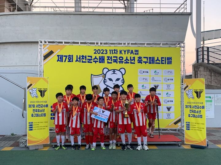 서천FC 6학년부부가 제7회 서천군수배 유소년 축구대회에서 준우승을 차지했다. 2023. 10. 30 서천군 *재판매 및 DB 금지