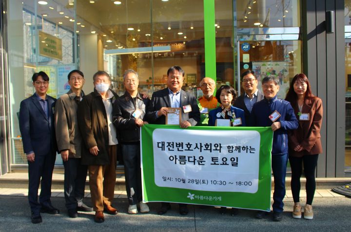 대전지방변호사회가 최근 아름다운 가게 탄방점에서 ‘제10회 변호사와 함께하는 아름다운 토요일’ 행사를 진행했다.(사진=대전지방변호사회 제공) *재판매 및 DB 금지